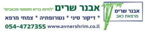 הטיפול הטבעי בעייפות כרונית